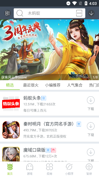 截图1