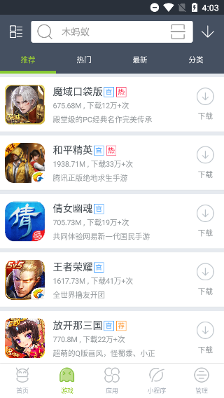 截图2