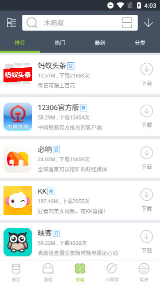 截图3